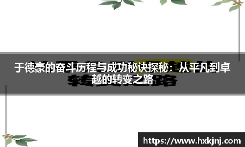 易游体育